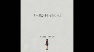 담소네공방 - 사람들은 왜 (Lyric video)