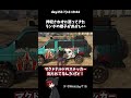 花摘みで押収されたランポがGBC仕様で返される【GTA5/ストグラ/ストグラ切り抜き/犬ルリ/きらりんぶい☆なずぴ】#shorts