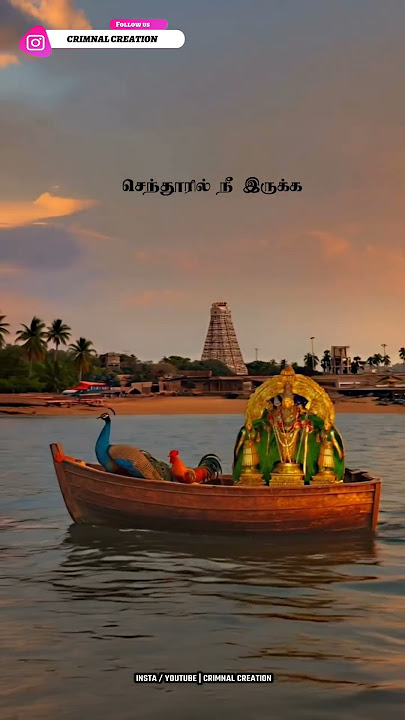 uppu kathu ootha kathu murugan WhatsApp status video support pannunga guys 🙏🐓🦚#murugan