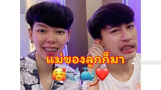 ว่าที่แม่ของลูกก็มา 😜😜 เล่นคอนเสิร์ตยังไงถึงอนอัวได้อย่างนี้ 🤣🤣#นุ๊กปาย 🐳🐋 EP85