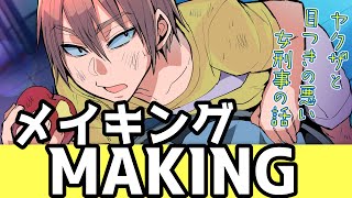 【メイキング】ヤク目 ストーリー編2話サムネイルイラストmaking video