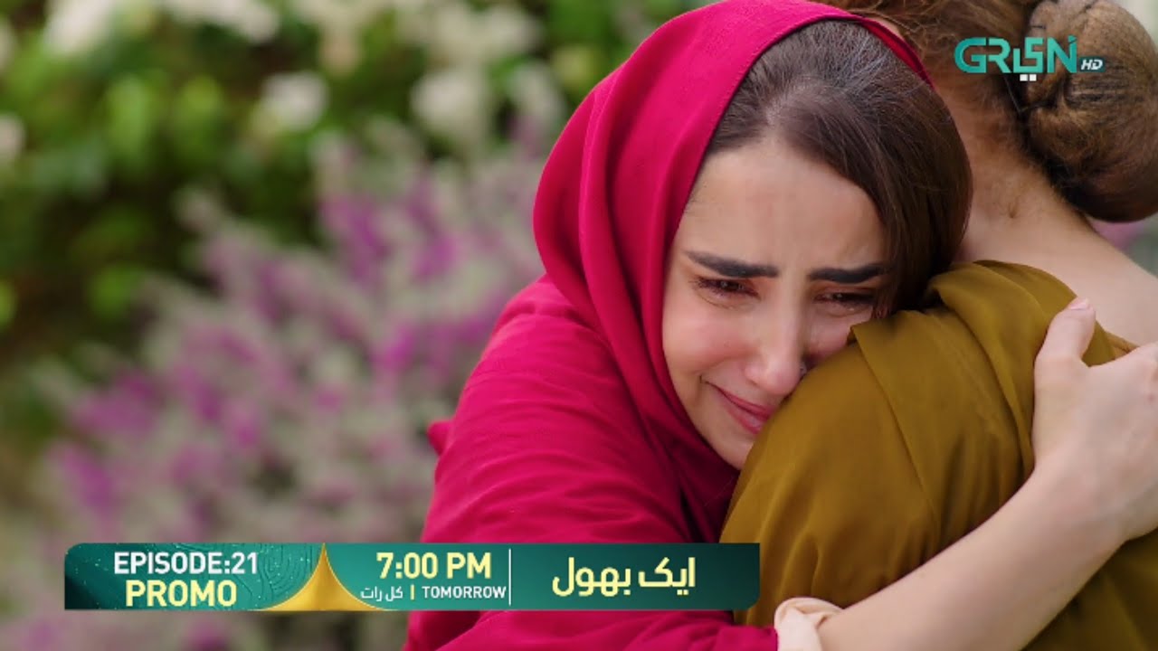 Aik Bhool Episode 21 Teaser | Aik Bhool Drama Ep 21 Teaser | Ali Abbas - Saniya Shamshad