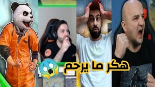 أقوى 4 أنواع هكر ظهرو في تاريخ ببجي موبايل ؟ مستحيل تتغلب عليهم