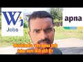 Apna job or workindia  fake     fake job onlinecall fake  interview  