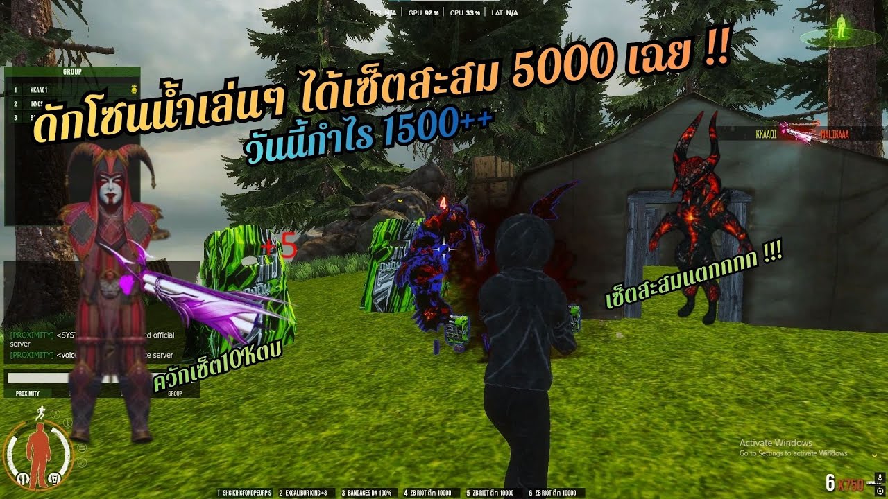 WarZ ดงดิบZ | ล่อซื้อเซ็ต 5000 กำไร 1500++