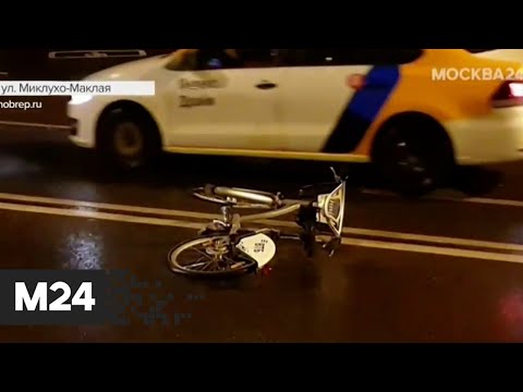 Легковушка сбила курьера-велосипедиста на юго-западе Москвы - Москва 24