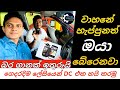 How to fix a Dash camera for your car (Sinhala) Teq garage EP 1, How to update my car, Dash camera