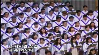 내 주되신 주를 예루살렘성가대 임마누엘관현악단 지휘 전두필 부평교회 주일 3부 201408031