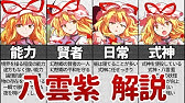 東方妖々夢 キャラ紹介 ストーリー解説しながら東方原作プレイ Youtube 東方妖々夢 キャラ紹介 ストーリー解説しながら東方原作プレイ Youtube