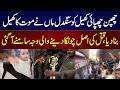 Lahore Icchra Shcoking Incident | Mother Turns Innocent Game Into a Deadly Crime
