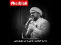 یا باب الحوائج یا ام البنین Karbla8 یا باب الحوائج یا ام البنین Karbla8