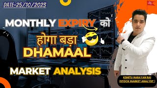 BANKNIFTY ANALYSIS AND NIFTY PREDICTION FOR MONDAY |26  OCTOBER | ADVANCE PRICE ACTION |TRADING LORD
