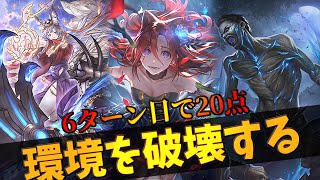 6ターンで為す術無くOTK。誰にも止められないファイアゾンビOTK【シャドウバース】