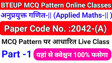 BTEUP MCQ Pattern Online Classes|अनुप्रयुक्त गणित-|| (Applied Maths-|| )|Maths Mcq questions Part-1