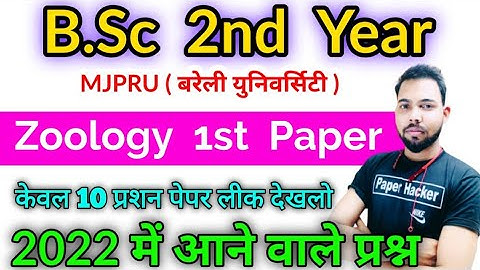 B.Sc 2nd Year Zoology 1st Paper 🔥 Questions coming in 2022, @paperhacker