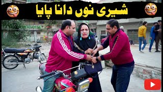 Shairy Nu Dana Paya Punjabi Comedy Skit Digital Rangeelay Shairy Khan Reena Irani
