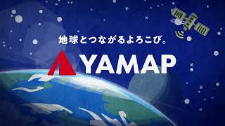 YAMAP / ヤマップ | 登山を安全に楽しむGPSアプリ