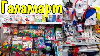 Очень выгодные покупки в Галамарт апрель 2017 МАГАЗИН ПОСТОЯННЫХ РАСПРОДАЖ Очень выгодные покупки в Галамарт апрель 2017 МАГАЗИН ПОСТОЯННЫХ РАСПРОДАЖ