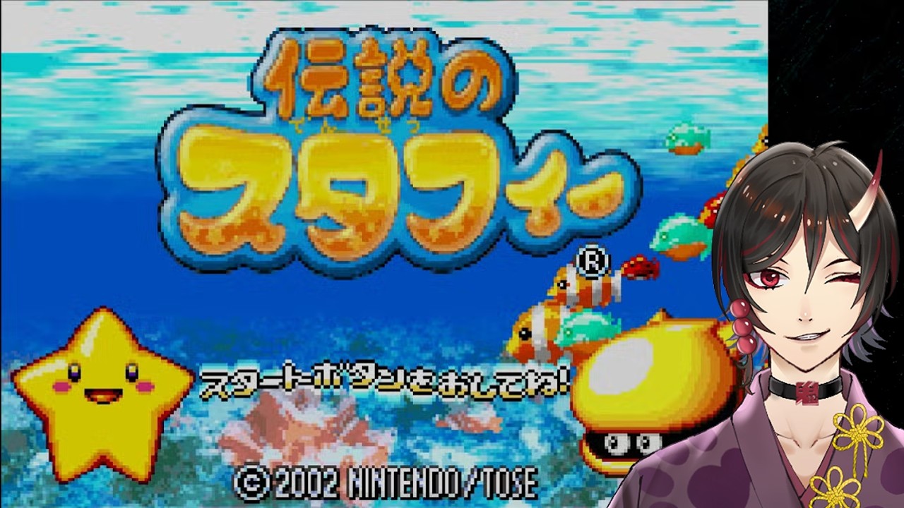 【伝説のスタフィー】 2週目の宝物集め 2回目! 鳥居凰鬼