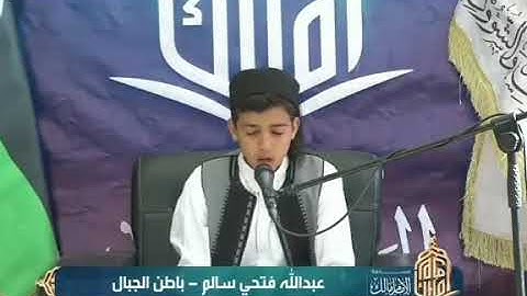تلاوة المتسابق عبدالله فتحي سالم | مسابقة الإمام مالك 2025
