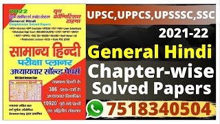 General Hindi Exam Planner Chapter-wise Solved Papers || UPSSSC Hindi Exam Books ||Yct Books