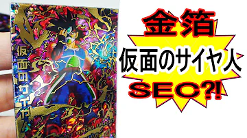 仮面 の サイヤ 人 コード