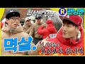 깐족의 최후는 #런닝맨 ep.274