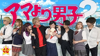 花より男子 Youtube