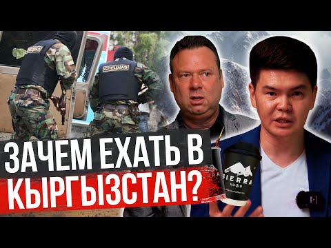 Спустя 28 лет Кыргызский паспорт! Как изменился Бизнес?