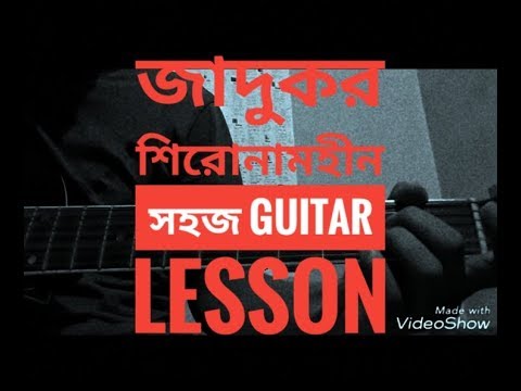 Shironamhin Jadukor Easiest guitar lesson for beginners.ic cover