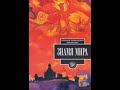 Знамя мира автор Николай Рерих (читает Вячеслав Герасимов)