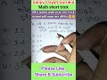 यदि 5 क्रमागत संख्याओं का योग 150 है तो सबसे छोटी संख्या ज्ञात कीजिए#numbers #shorts #shortsfeed #yt