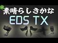 【ロードバイク】嗚呼、素晴らしきEDS！これでカスタムに無限の可能性が！！