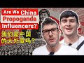 Everything that comes out of China is Propaganda! // 跟中国有关的一切都是舆论宣传!