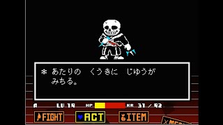 【日本語翻訳版】Undertale Last Breath: Renewed 前編 (Undertale Fangame)