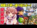 【ドラクエ5 天空の花嫁/完全初見】え？何この究極の２択！？！？『ドラゴンクエストV 天空の花嫁』を初見プレイ！【VTuber／くまのりんご【ドラクエⅤ】