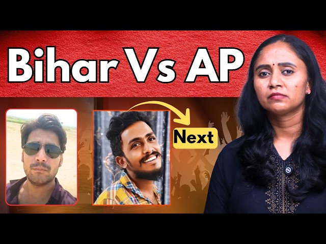 Bihar Police better than AP police? || Telugu Video|| Thulasi Chandu