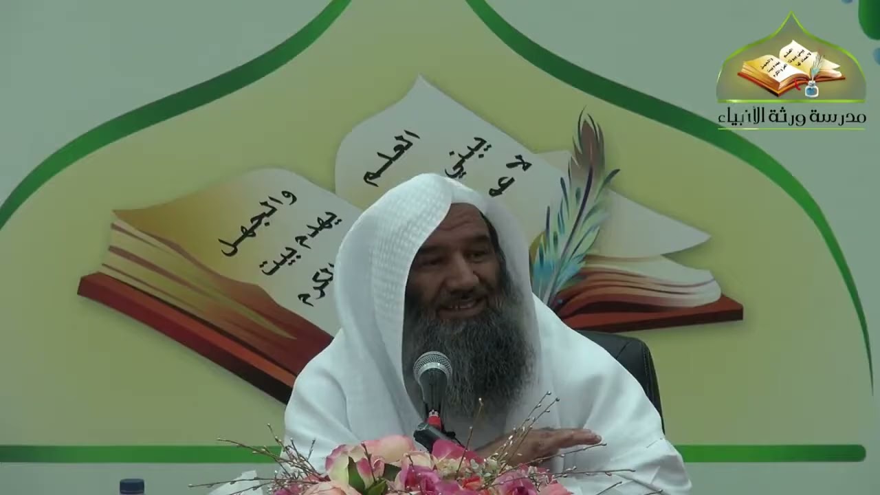 (٧) شرح الرسالة التدمرية | لفضيلة الشيخ د. محمد محمدي النورستاني.