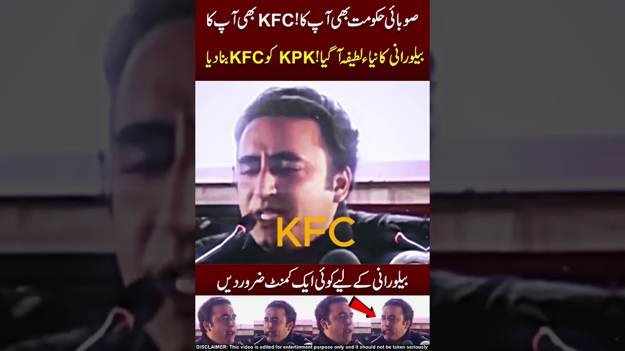 KFC b Apka 🤡🥲Bilawal Bhuto Zardari 