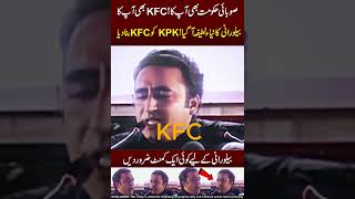 KFC b Apka 🤡🥲Bilawal Bhuto Zardari #bilawalbhutto #ppp #asifalizardari