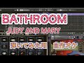 BATHROOM / JUDY AND MARY   弾いてみた用 自作オケ【メイン】