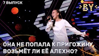Маргарита Шибаева - You Don’t Even Know Me | ФАКТОР.BY | 3 сезон | Полуфинал