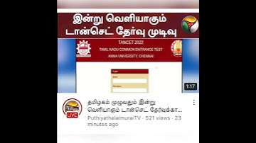 tancet results 2022 today news tamil 9 june 2022 news
