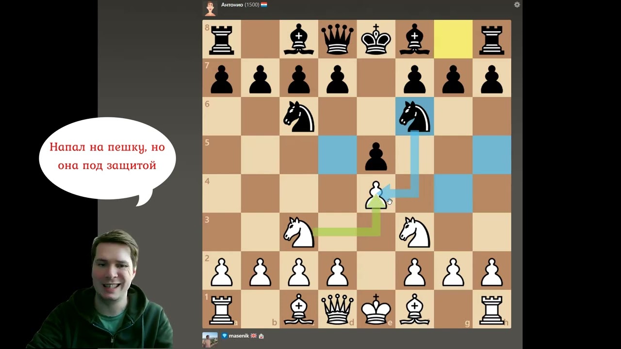 Куда и зачем пошёл соперник?