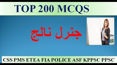 Top 100 Most Repeated General Knowledge GK MCQs for PPSC FPSC ISSB CSS PMS NTS OTS ARMY POLICE FIA.