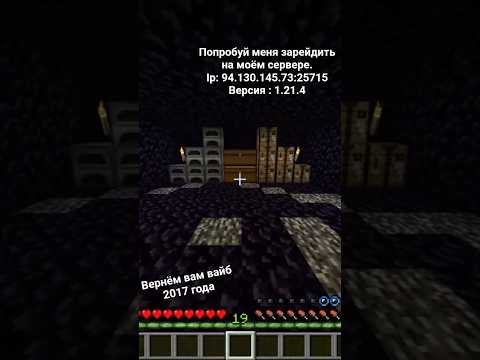 Попробуй зарейдить меня на моём сервере! #анархия #майнкрафт #minecraft #mrbeast #рейд #ванила