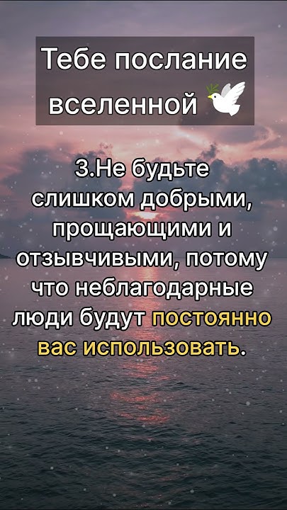 Тебе послание вселенной! #мудрость #motivation #успех #шортс #цитаты ...