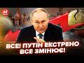 ⚡Путін ПРИГОТУВАВ ШОКУЮЧЕ для росіян. Шалена ІНФЛЯЦІЯ доб’є Кремль? Ось що почалося у Росії