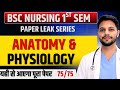 MUHS | RUHS | MP | BSc Nursing 1st Sem Anatomy & Physiology |Paper Leak Series |Exam में यही से आएगा