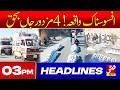 Vsh News | HEADLINES 03 PM | 15 May 2026
